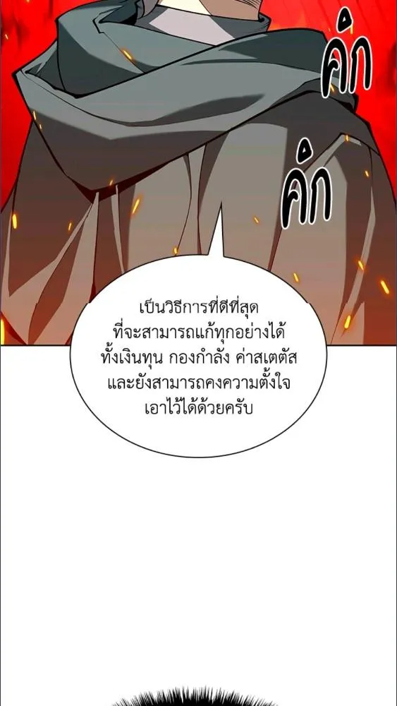 Overgeared ตอนที่ 281 หน้า 122