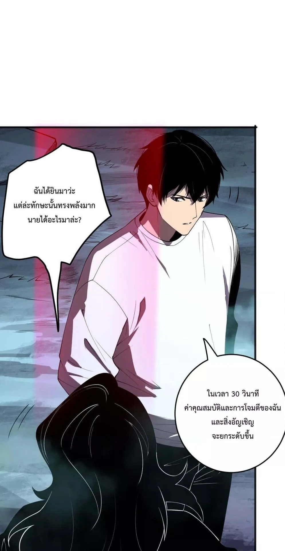 Disastrous Necromancer ตอนที่ 112 หน้า 59