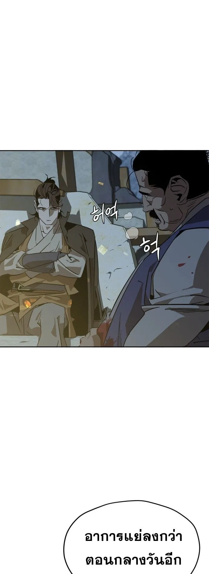Wild West Murim ตอนที่ 5 หน้า 77