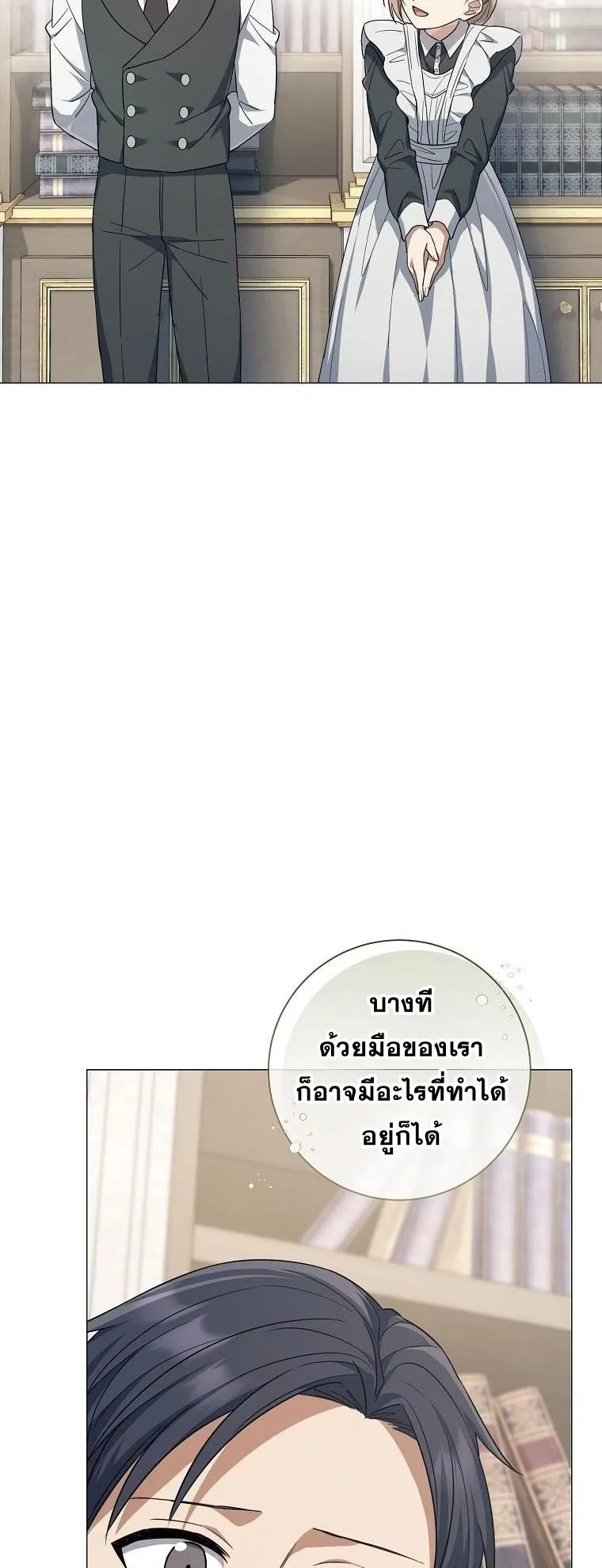 Magic Lord ตอนที่ 11 หน้า 16