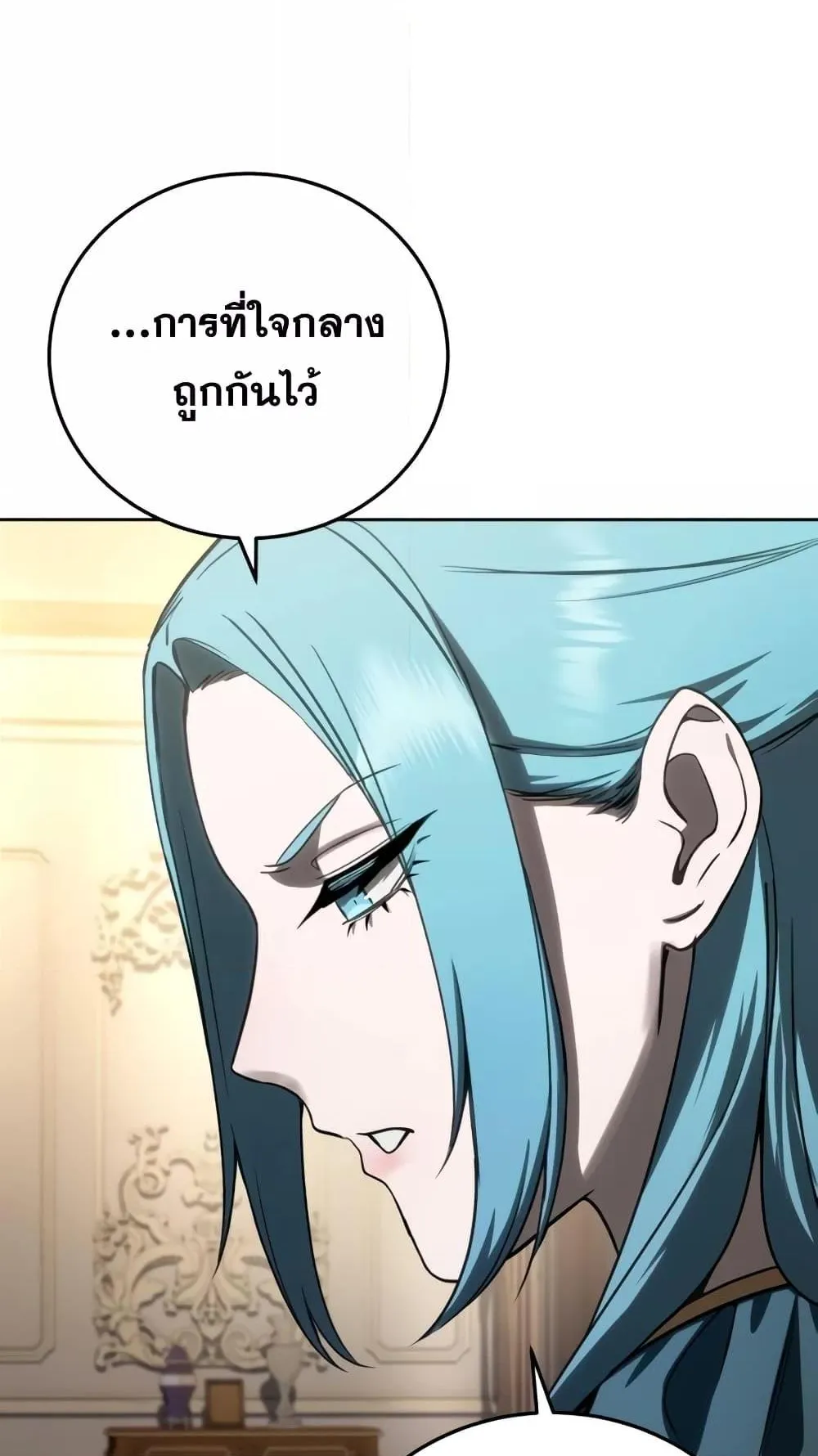 Star-Embracing Swordmaster ตอนที่ 56 หน้า 91