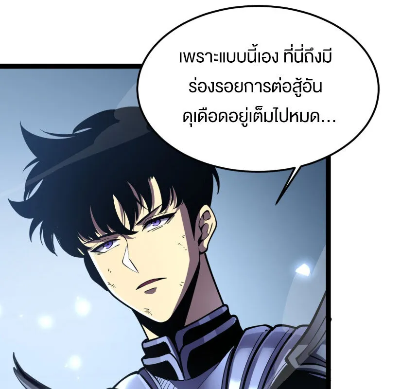 Rebirth My Vengeance Through the Mirror ตอนที่ 18 หน้า 8