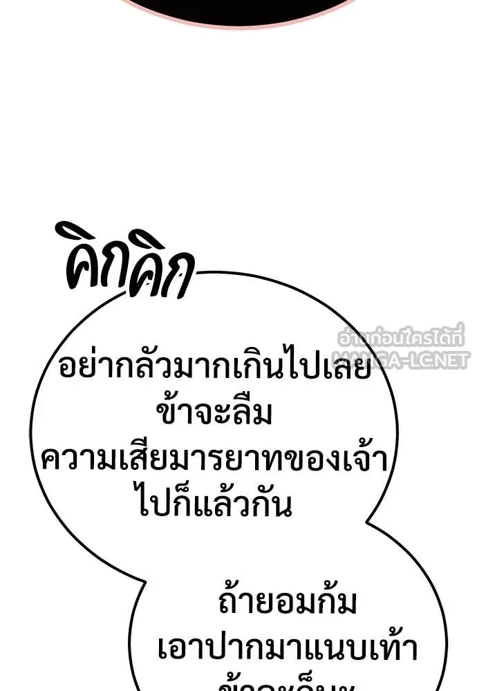 A Rogue Guard in a Medieval Fantasy ตอนที่ 25 หน้า 135