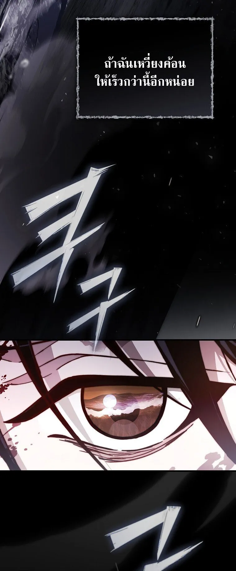 The Regressor Makes Everything ตอนที่ 0 หน้า 28