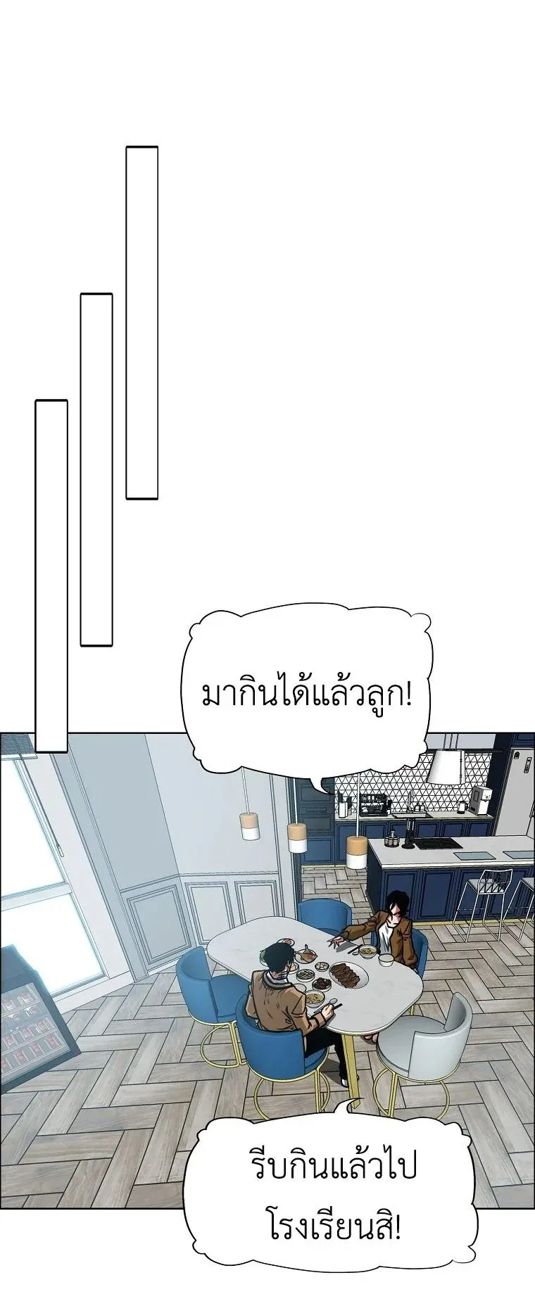 Secret Family ตอนที่ 33 หน้า 13