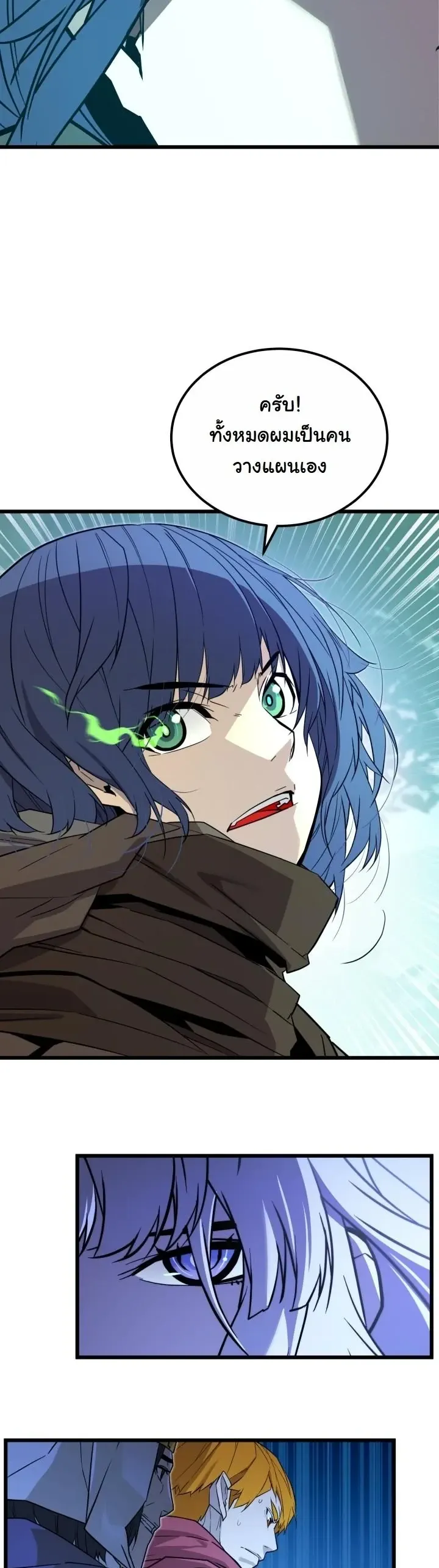 Player of a Fallen Noble Family ตอนที่ 27 หน้า 19