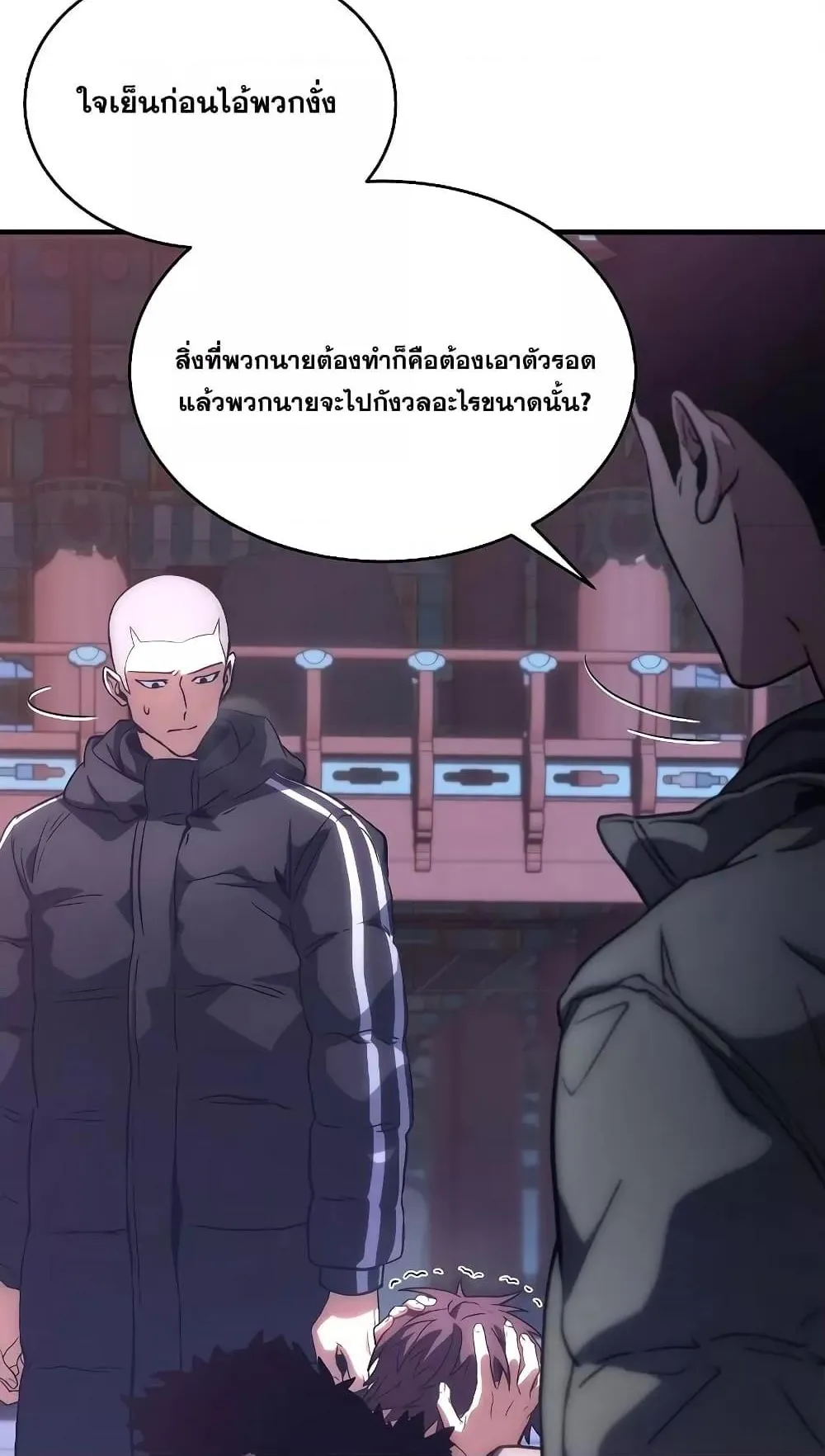 The Max-Level Player 100th Regression ตอนที่ 5 หน้า 4
