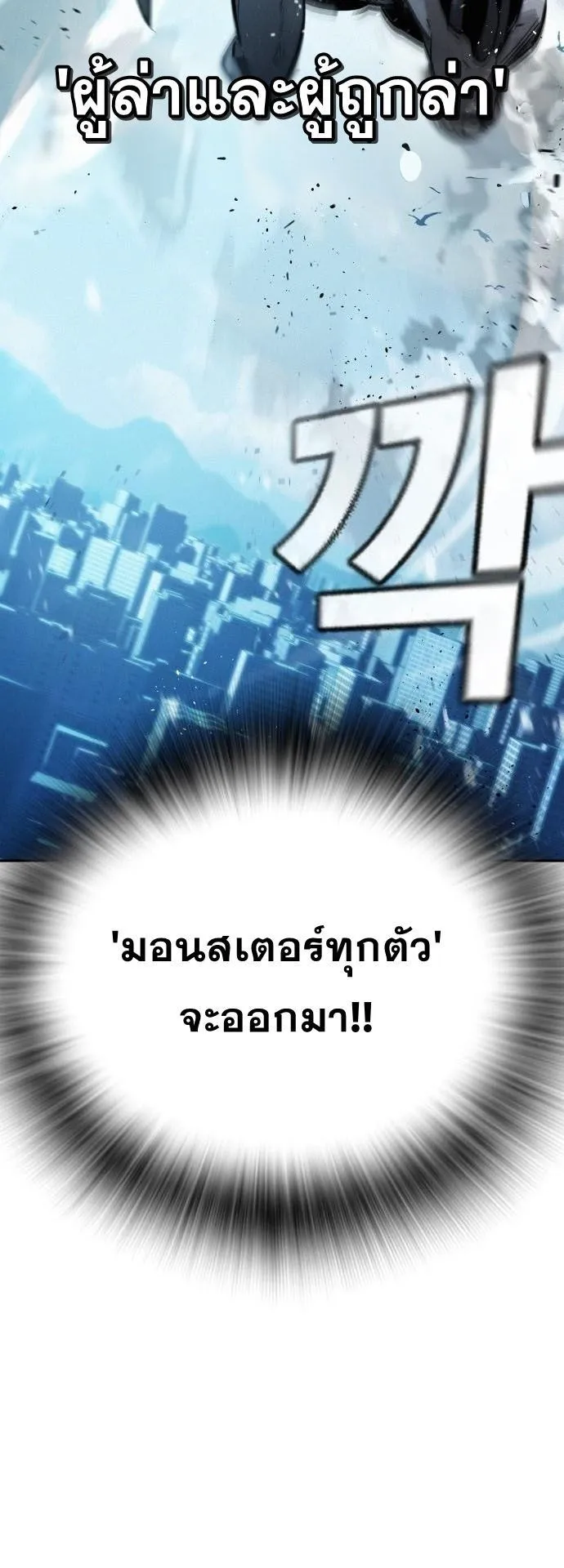 The Regressor Only Protects Me ตอนที่ 36 หน้า 44