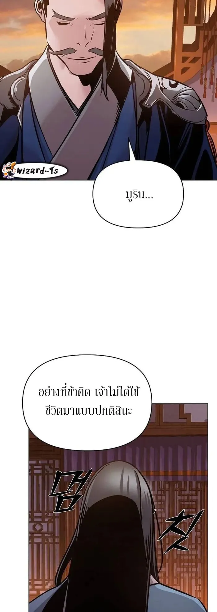 The Mysterious World’s Greatest Martial Artist Little Prince ตอนที่ 13 หน้า 36