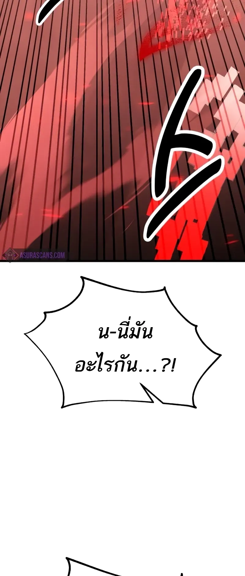 I Killed an Academy Player ตอนที่ 50 หน้า 50