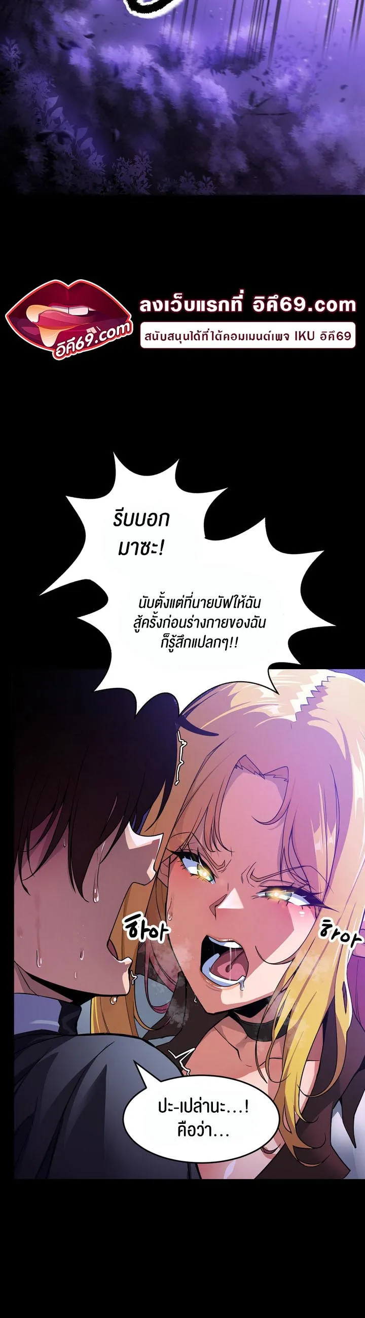 Isekai Fall of the Hero ตอนที่ 2 หน้า 10