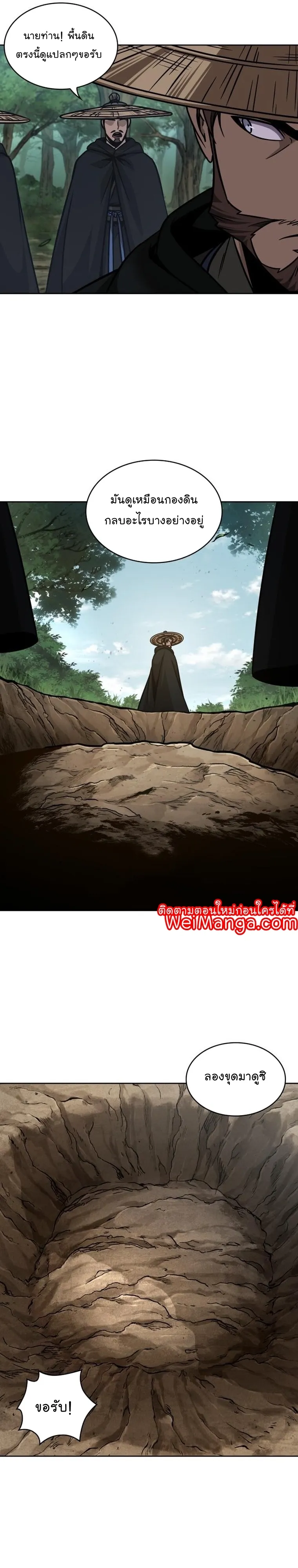 Nano Machine Chapter 156 หน้า 28
