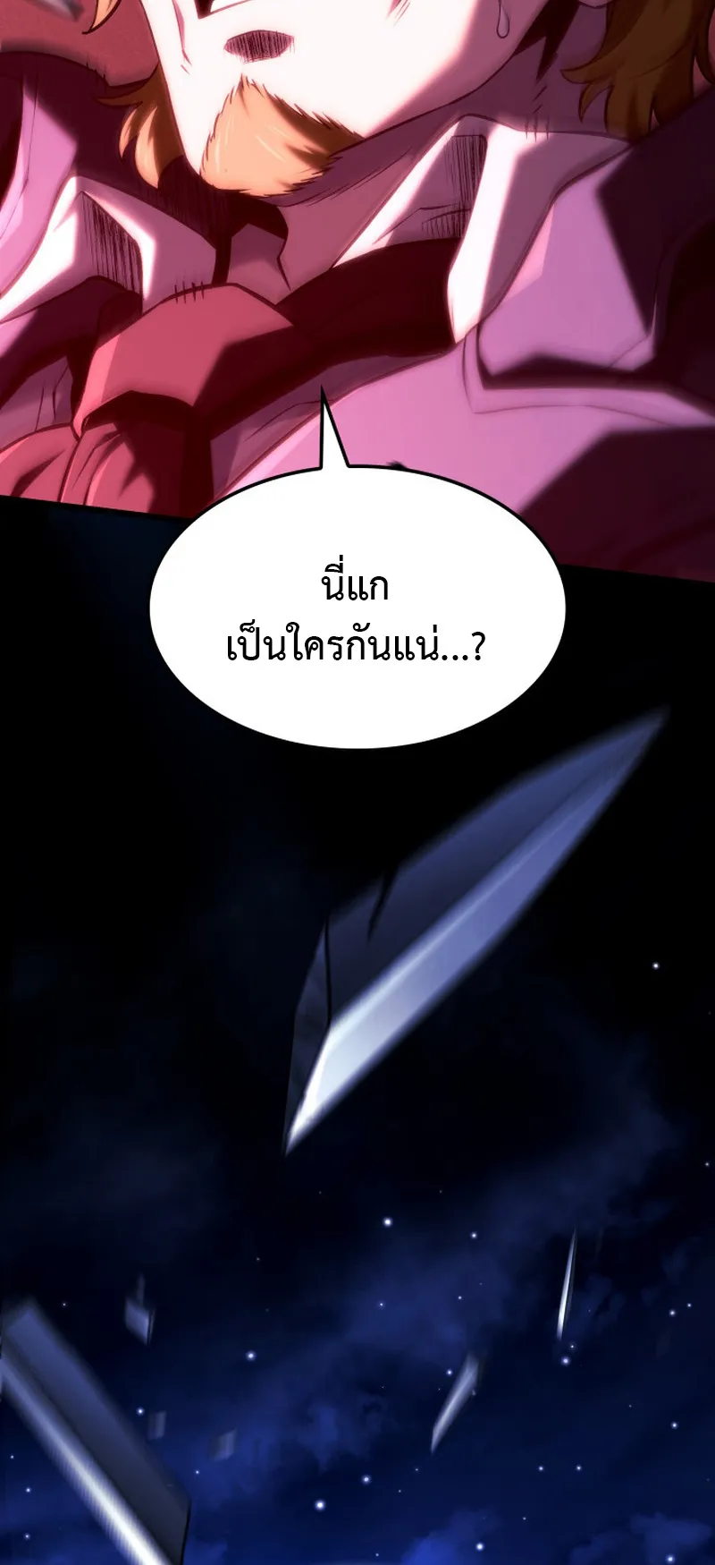 Revenge of the Iron-Blooded Sword Hound ตอนที่ 134 หน้า 87