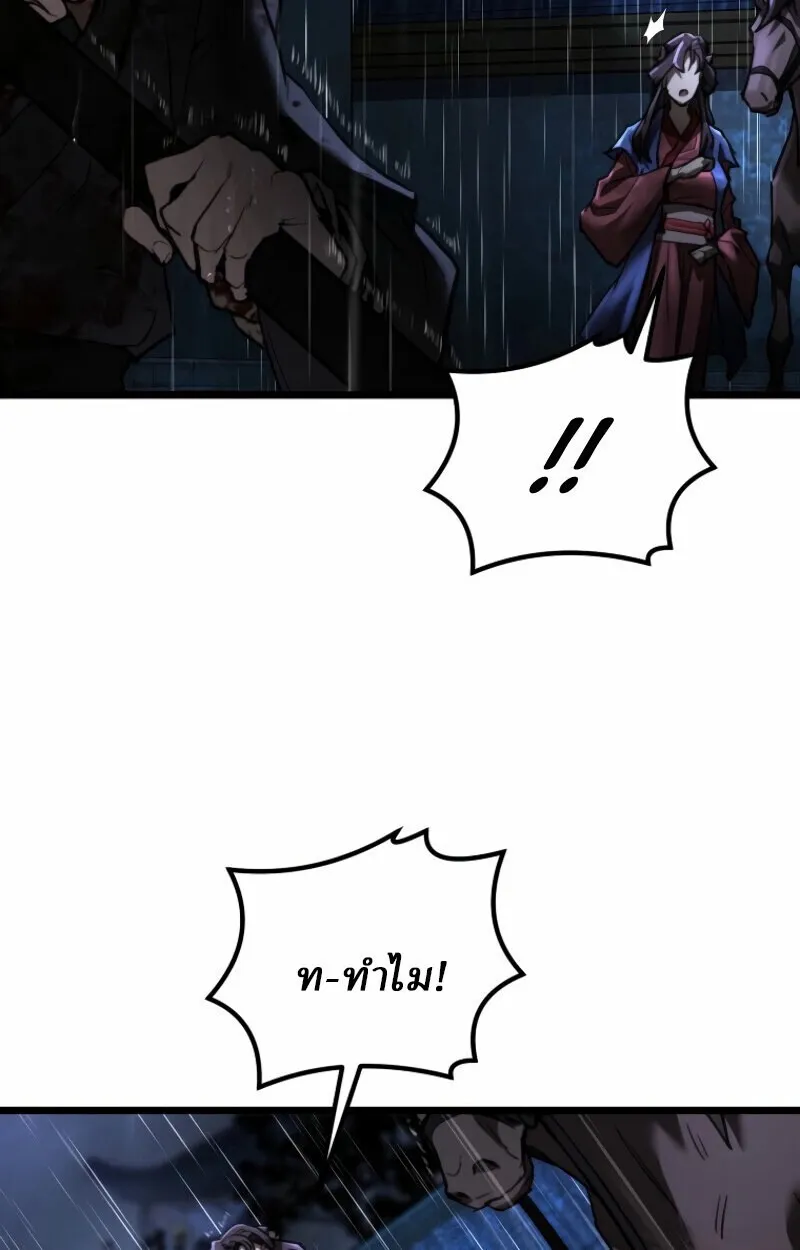 Unrivaled Spear Ghost ตอนที่ 16 หน้า 67