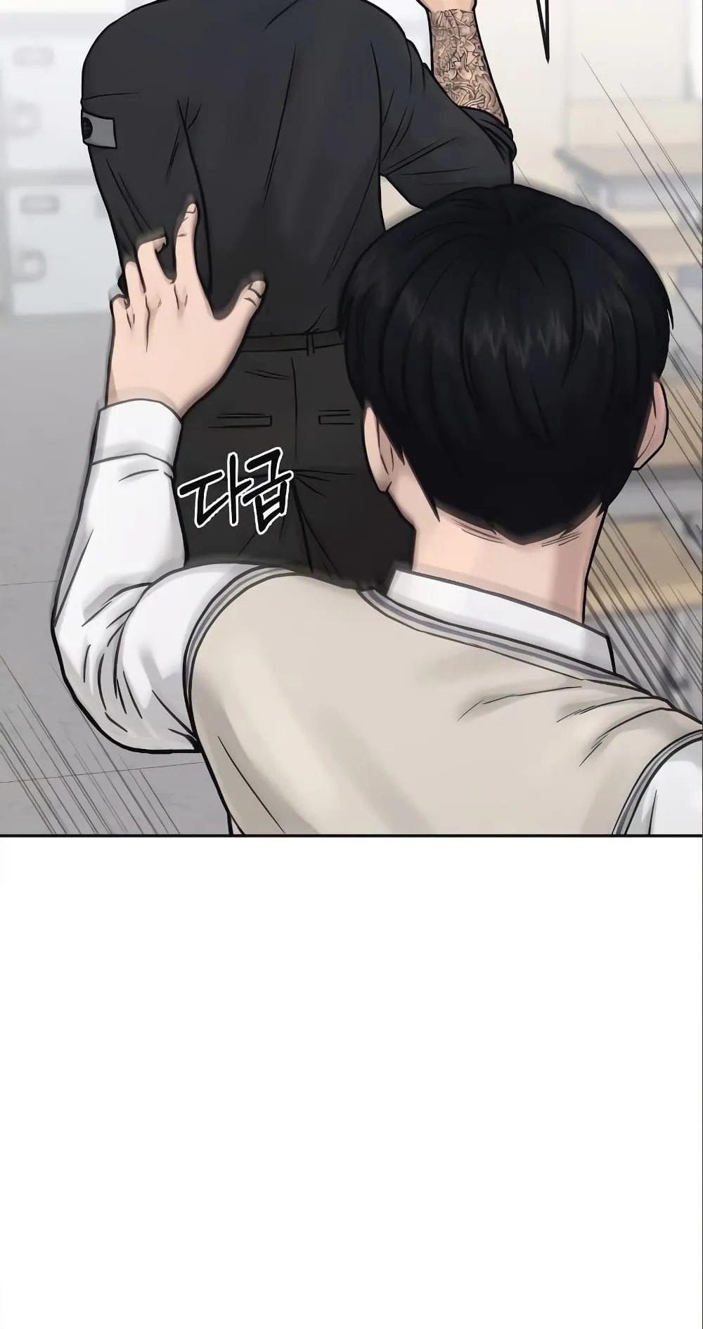 Quest Supremacy ตอนที่ 5 หน้า 73