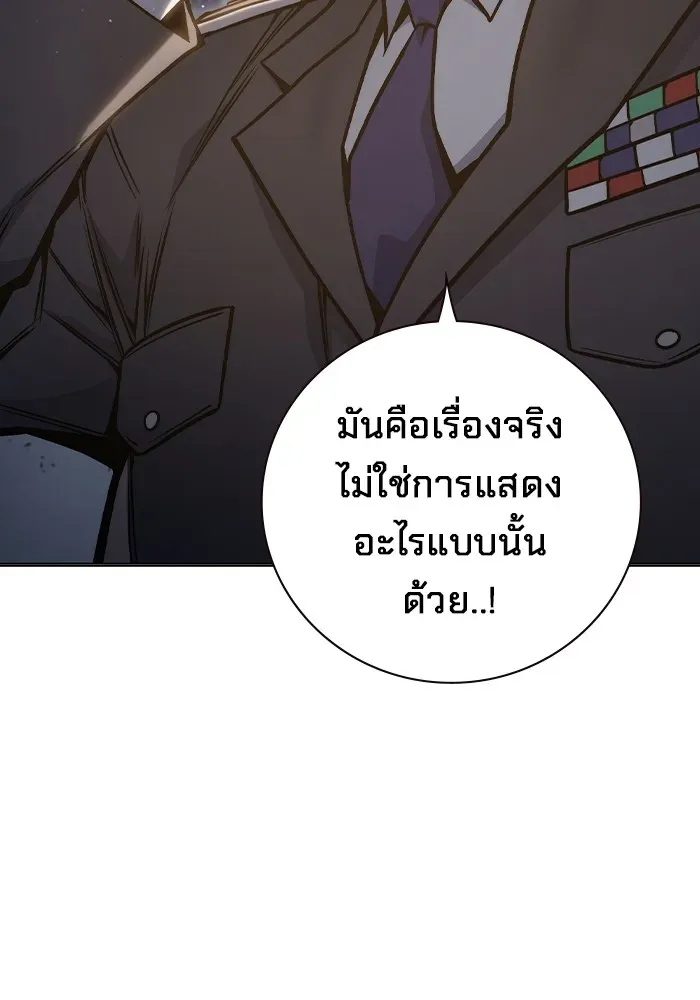 Juvenile Prison ตอนที่ 31 หน้า 199