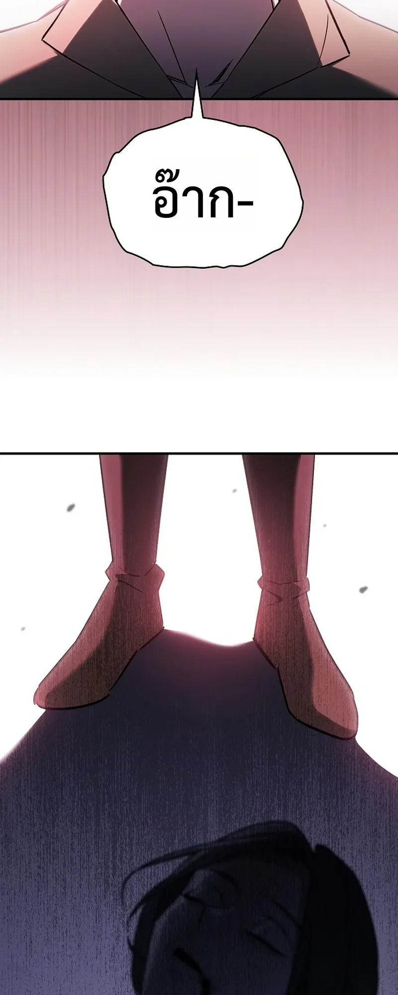 The Sword-Eating Swordmaster ตอนที่ 2 หน้า 91