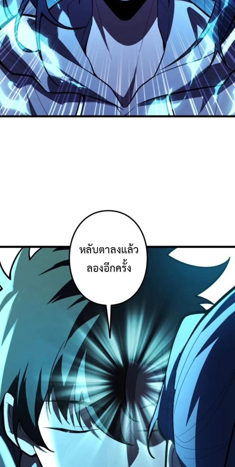 The Clan’s Failure Is a Former Continental Champion ตอนที่ 25 หน้า 31