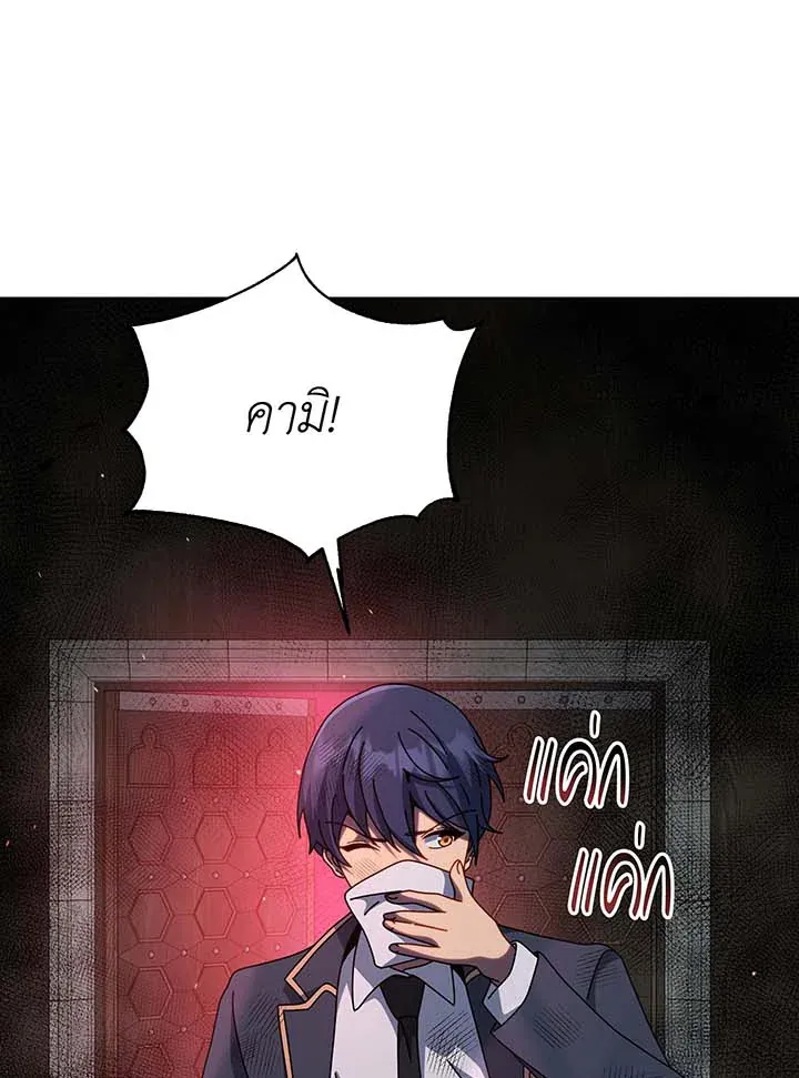 Necromancer Academy’s Genius Summoner Chapter 139 หน้า 64