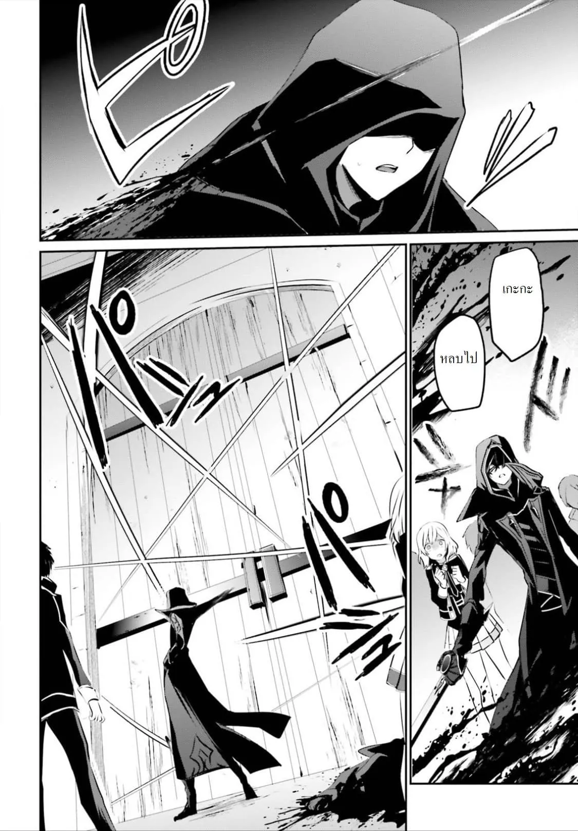 Kage no Jitsuryokusha ni Naritakute ตอนที่ 13 หน้า 4