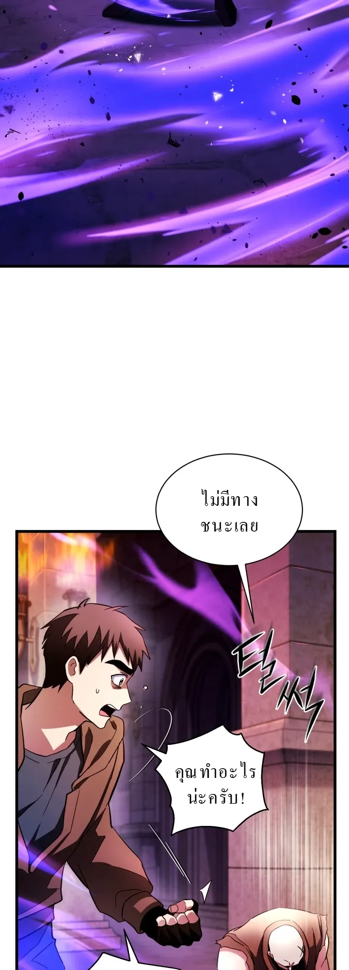 Even the Almighty Is a First-Time Dad ตอนที่ 7 หน้า 33