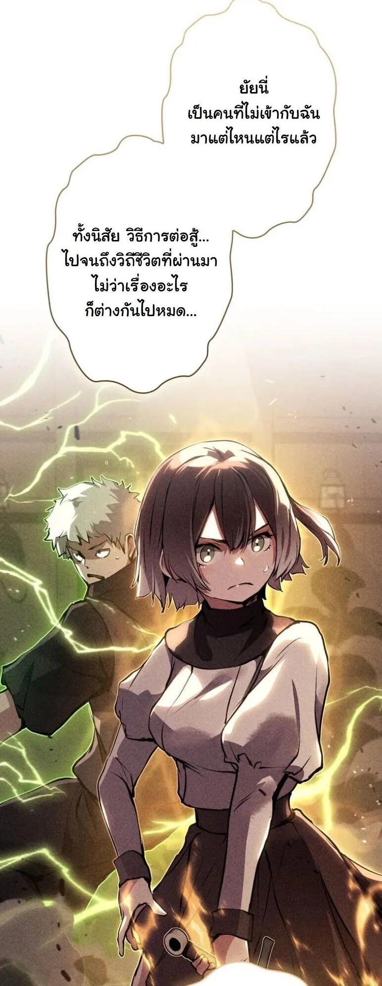I Became a Cheat-Level Skill Thief ตอนที่ 38 หน้า 10