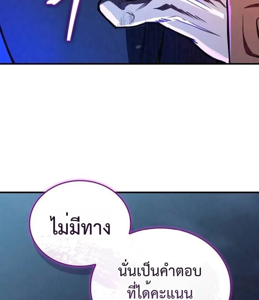 The Demonic Cult Instructor Returns ตอนที่ 25 หน้า 158