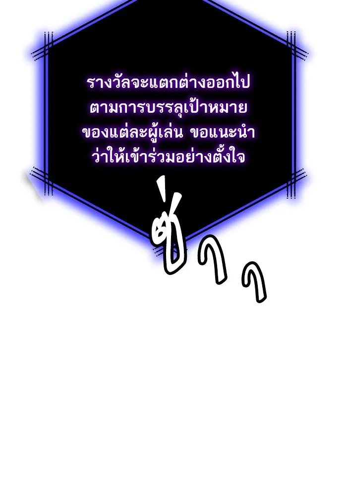 Return to Player ตอนที่ 3 หน้า 45