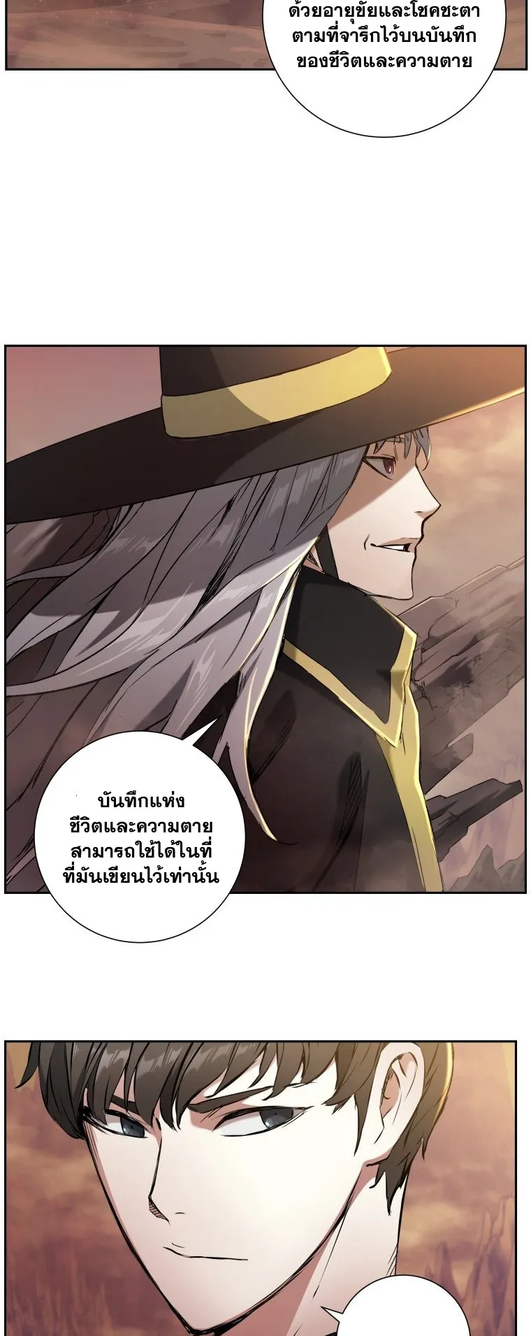 Return Of The Shattered Constellation ตอนที่ 1 หน้า 49