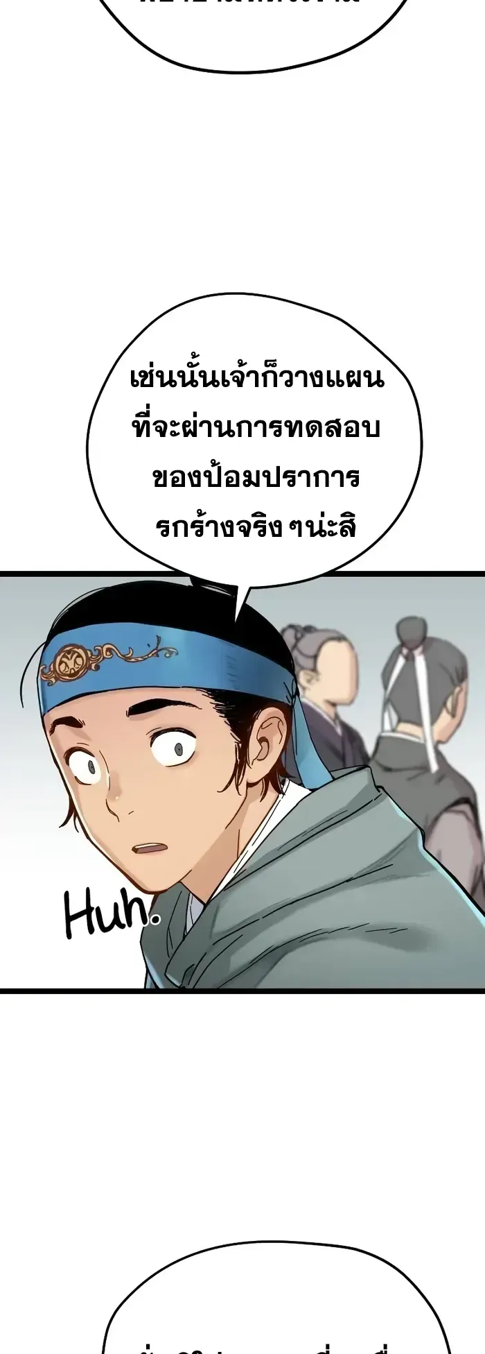 Surviving as a Genius on Borrowed Time ตอนที่ 4 หน้า 51
