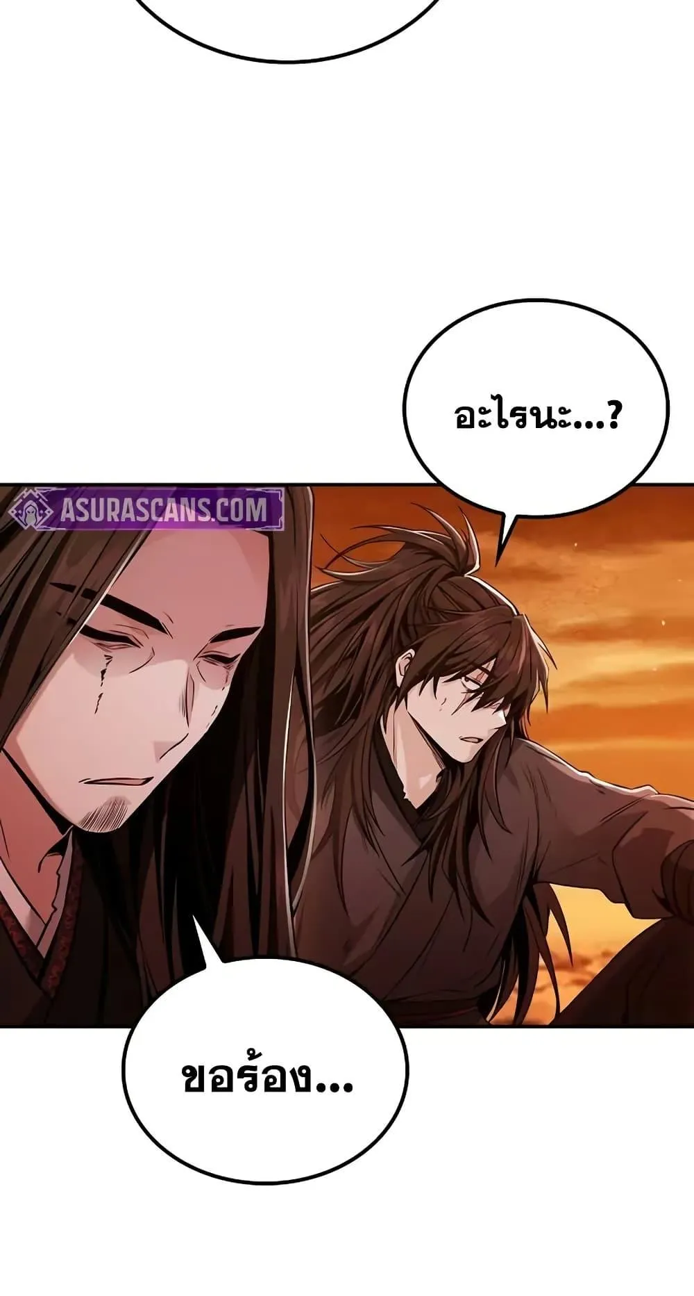 Mount Hua Sect’s Genius Phantom Swordsman ตอนที่ 1 หน้า 52
