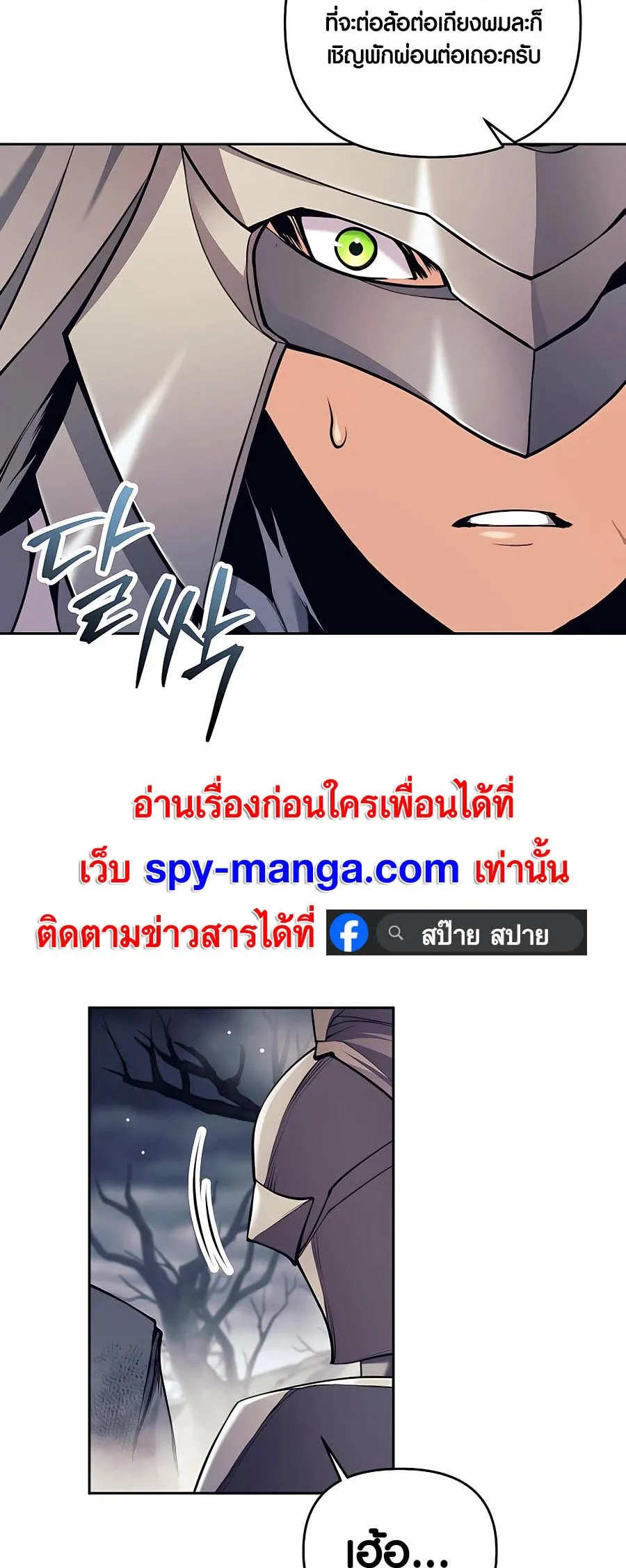 Trash of A Dark Fantasy ตอนที่ 16 หน้า 65