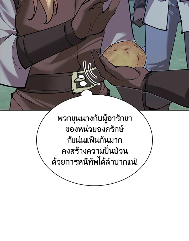 Overgeared ตอนที่ 271 หน้า 34