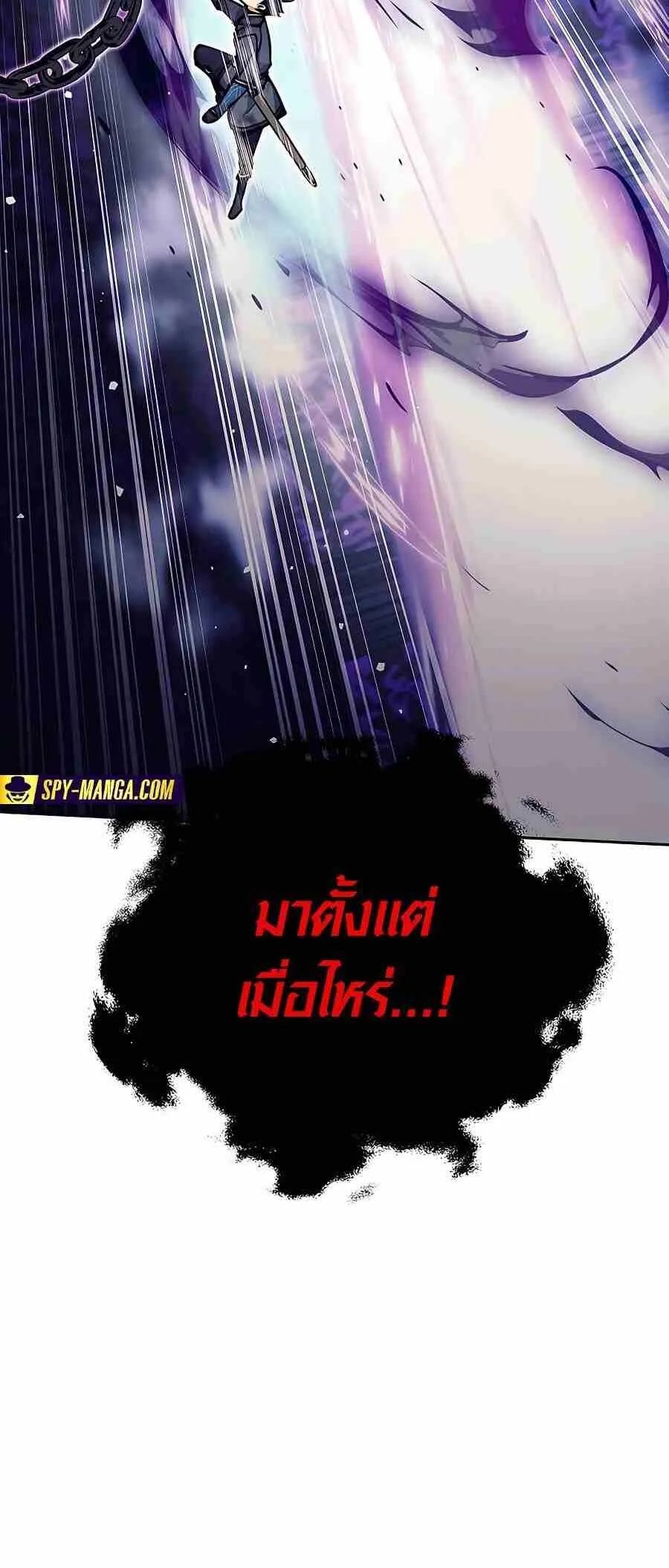 Trash of A Dark Fantasy ตอนที่ 20 หน้า 91
