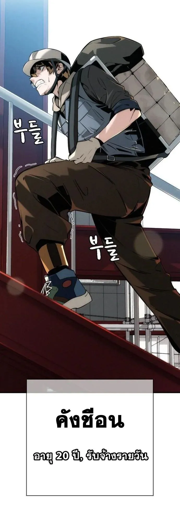 The Regressor Only Protects Me ตอนที่ 1 หน้า 50