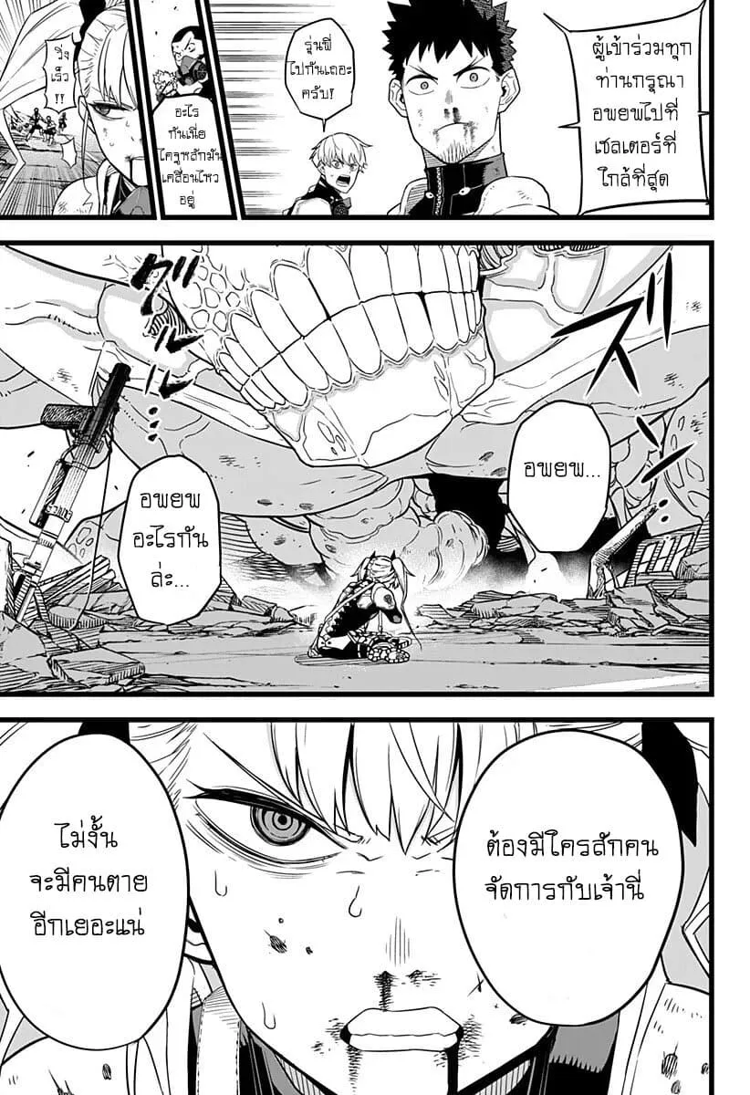 Kaiju no.8 ไคจูหมายเลข 8 ตอนที่ 7 หน้า 7