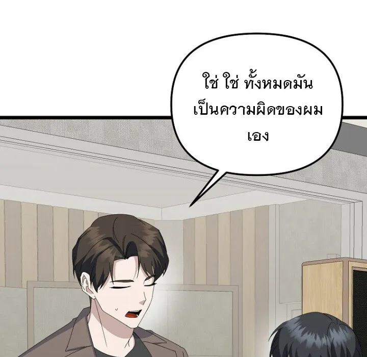 The Crazy Genius Composer Returns ตอนที่ 7 หน้า 127