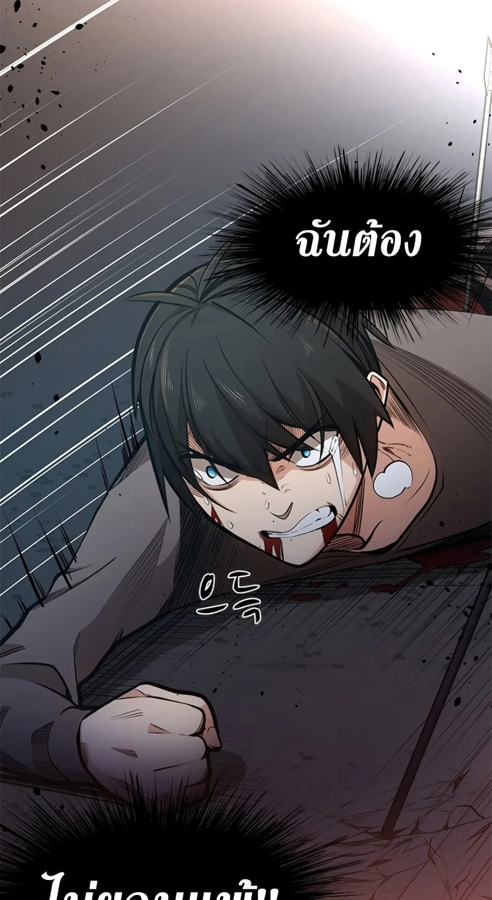The Tutorial is Too Hard ตอนที่ 5 หน้า 35