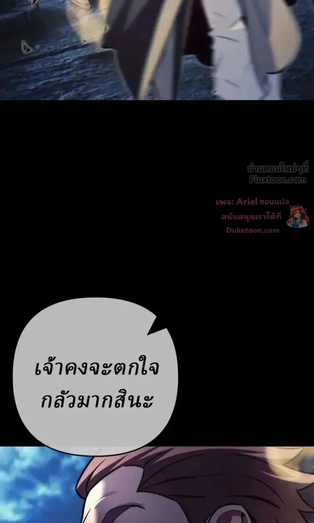 Sichuan’s Supreme King ตอนที่ 39 หน้า 119