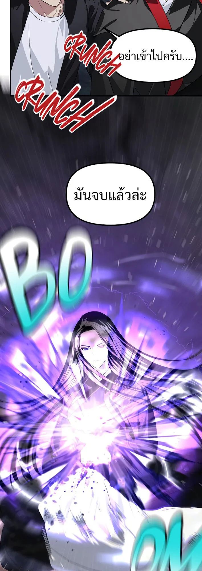 SSS-Class Suicide Hunter ตอนที่ 60 หน้า 39