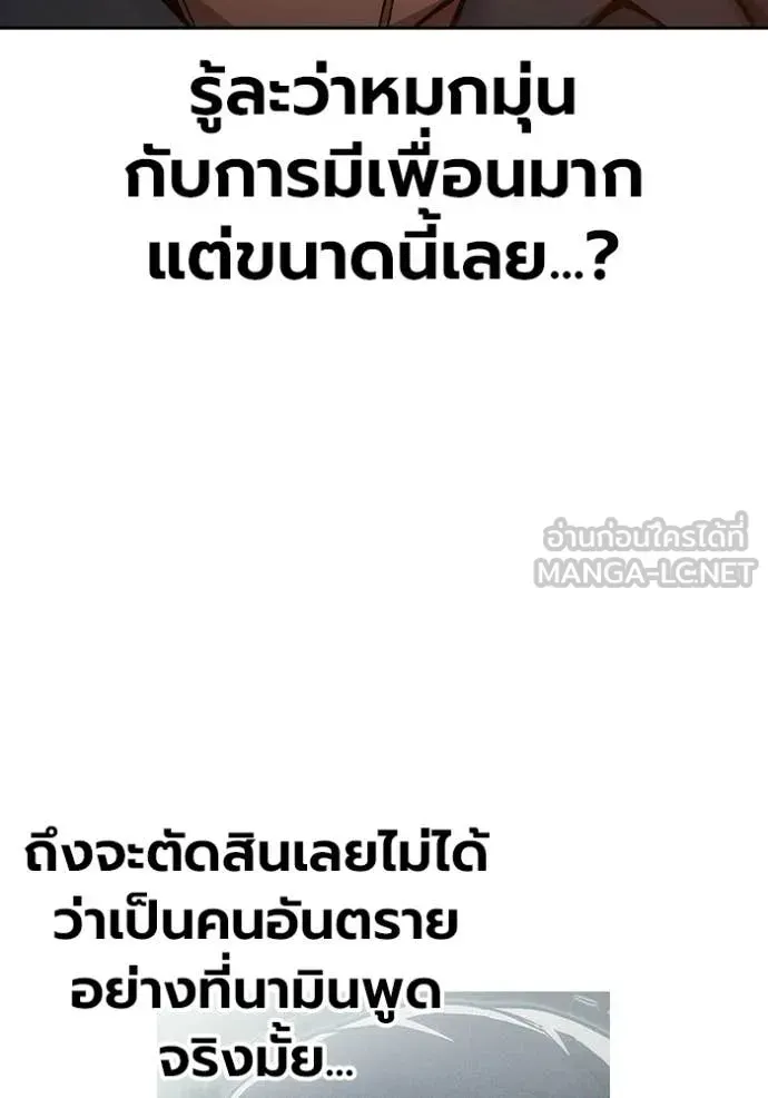 Juvenile Prison ตอนที่ 92 หน้า 103