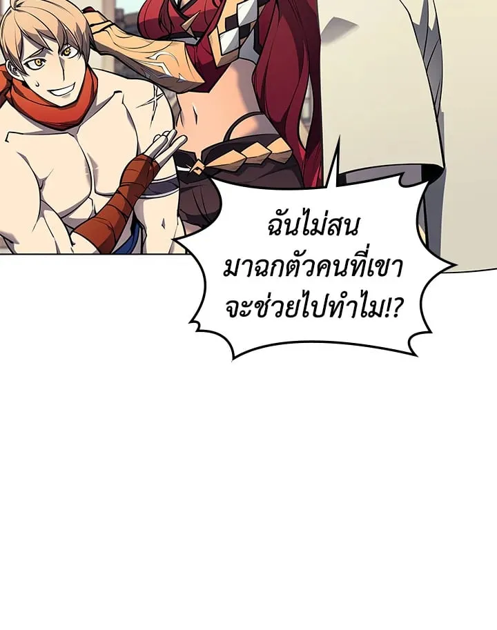 Overgeared ตอนที่ 46 หน้า 26
