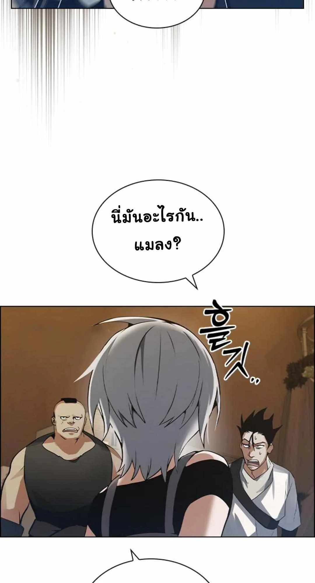 Bad Ending Maker ตอนที่ 6 หน้า 72