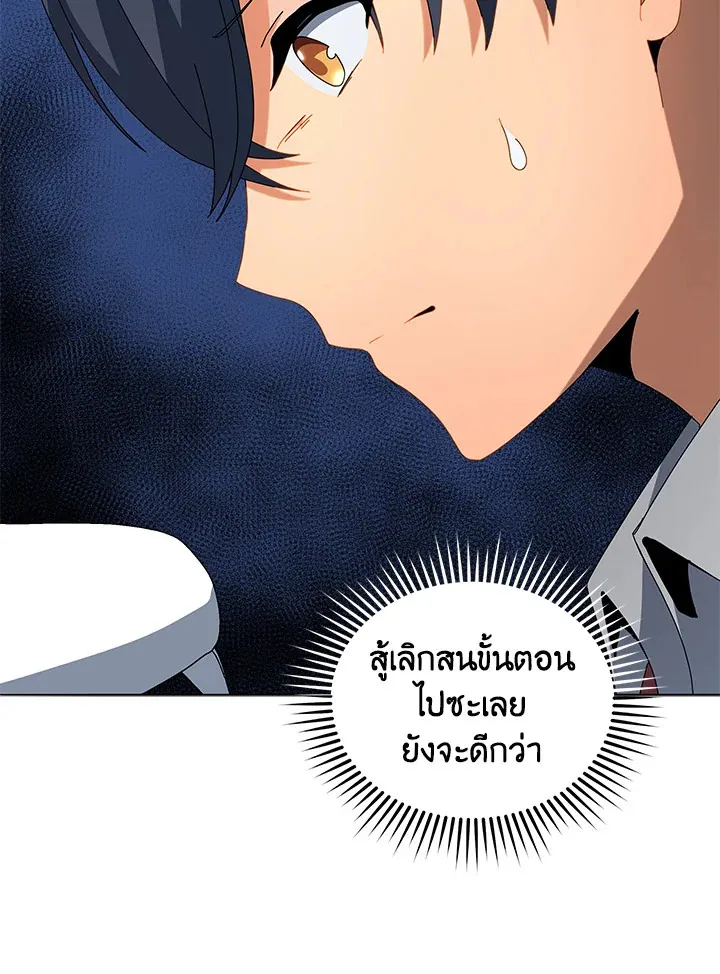 Necromancer Academy’s Genius Summoner Chapter 12 หน้า 47