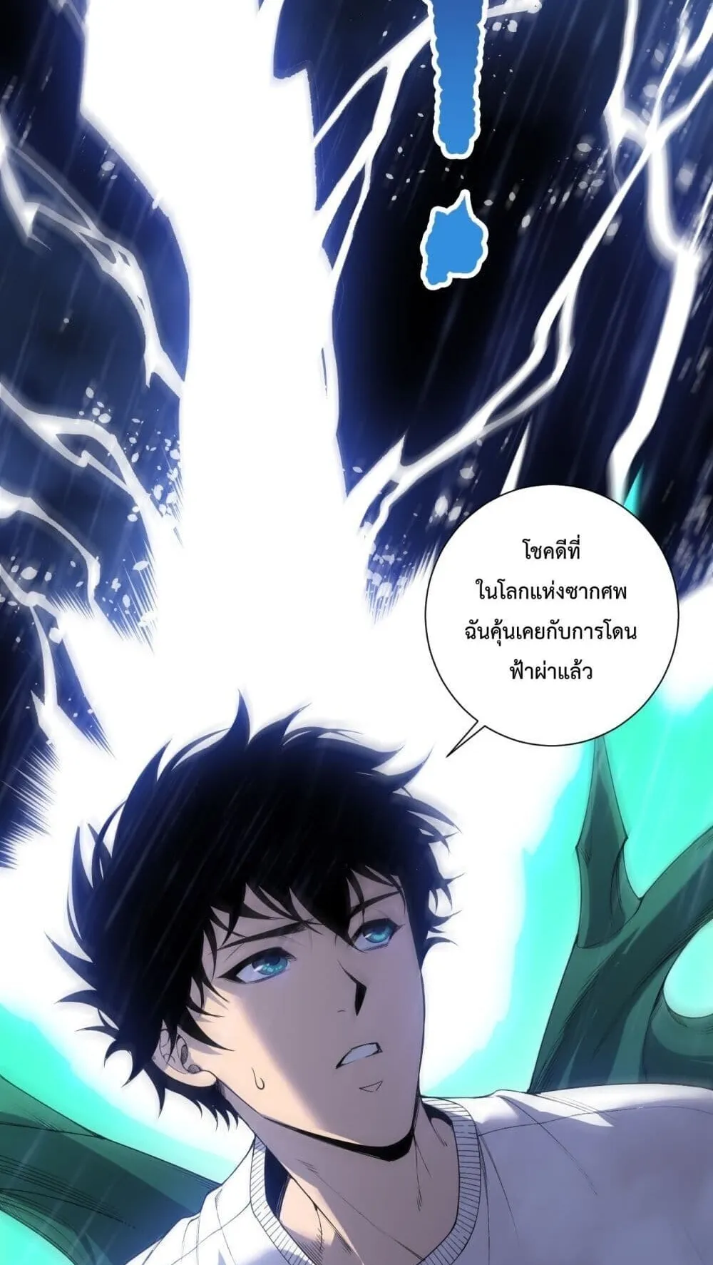 Disastrous Necromancer ตอนที่ 216 หน้า 7