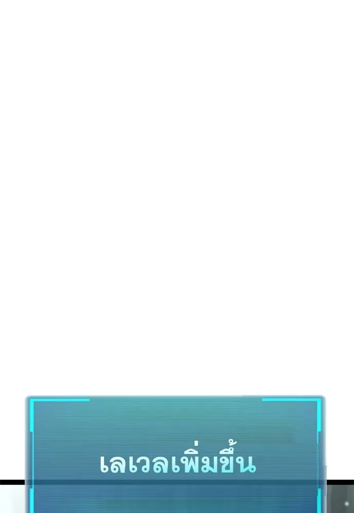 Level 999 Goblin ตอนที่ 5 หน้า 191