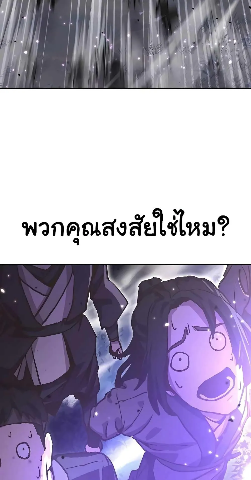 Skeleton Warrior ตอนที่ 0 หน้า 42