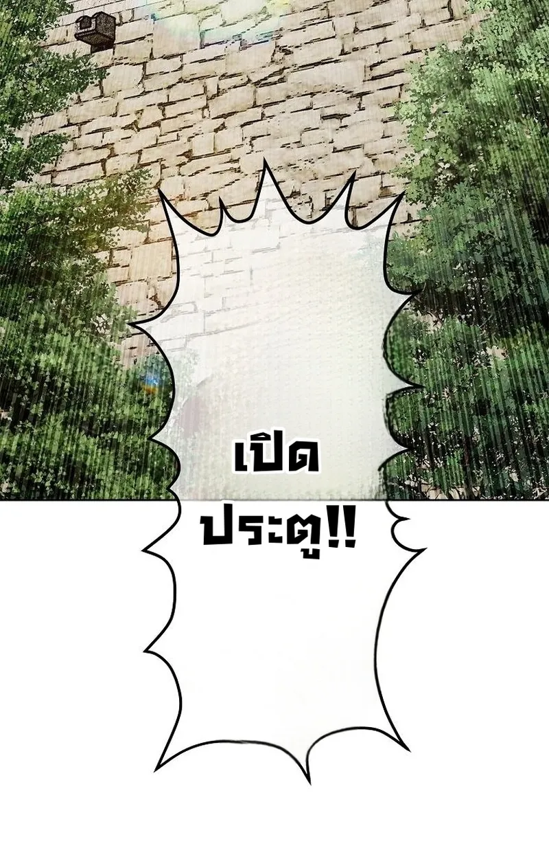 The Iron Emperor ตอนที่ 27 หน้า 4