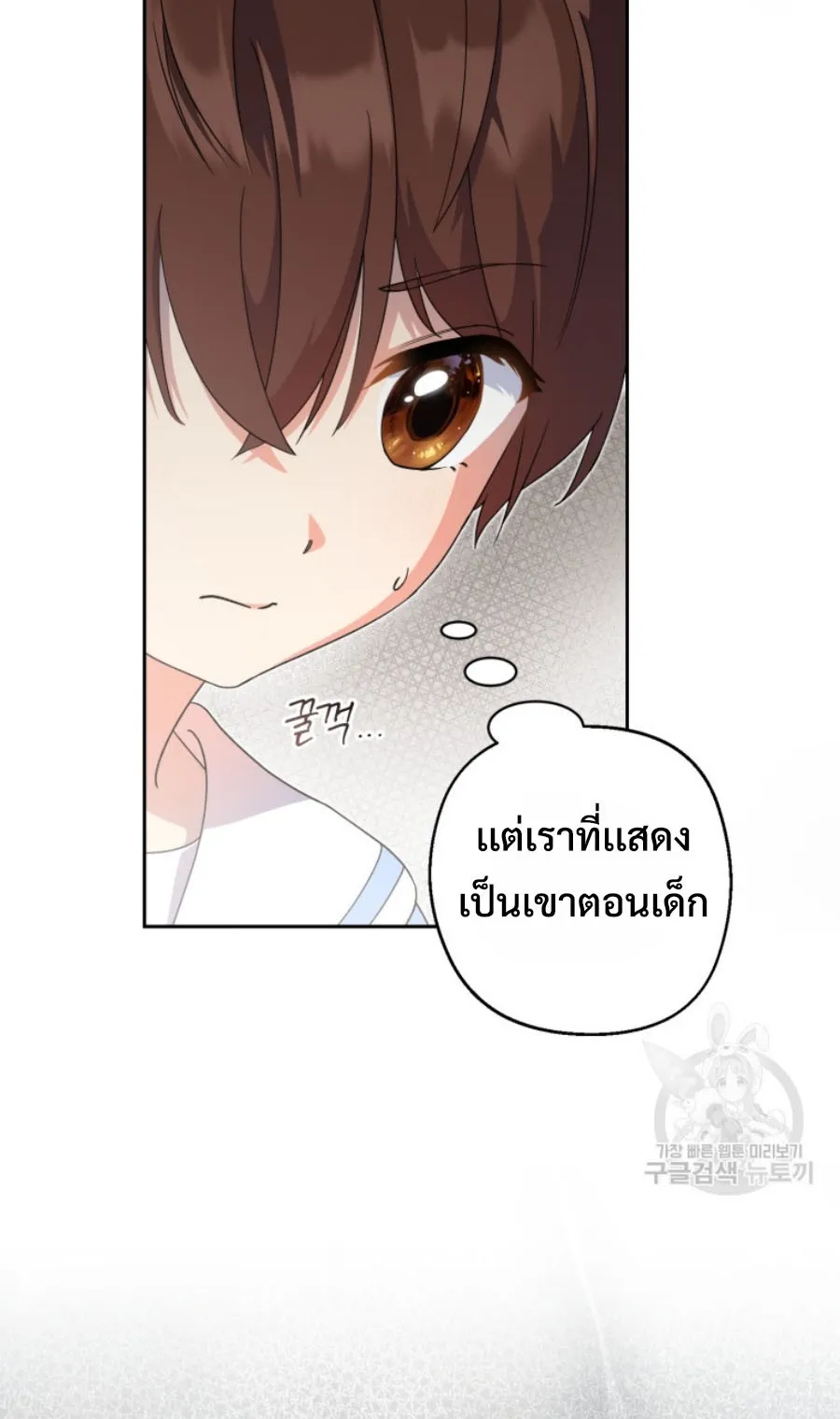This Life Starts As A Child Actor ตอนที่ 4 หน้า 49