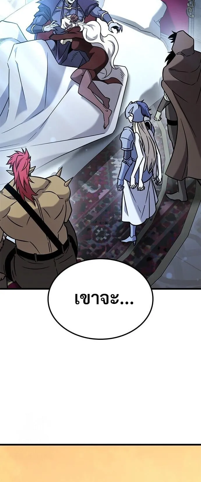 What a Bountiful Harvest, Demon Lord! ตอนที่ 59 หน้า 66